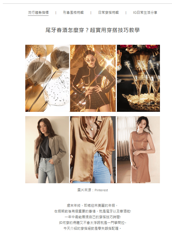 電商 Landing Page