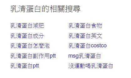 2-電商 SEO 操作