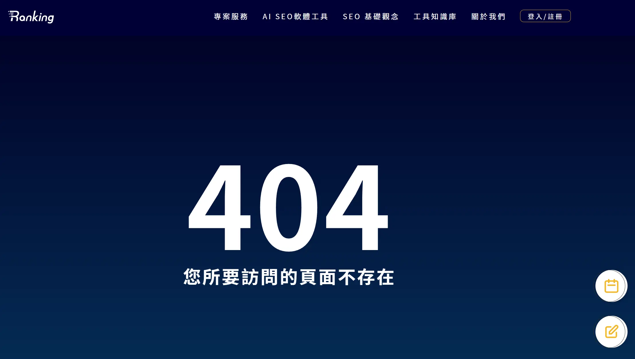 404 not found 網頁示意圖
