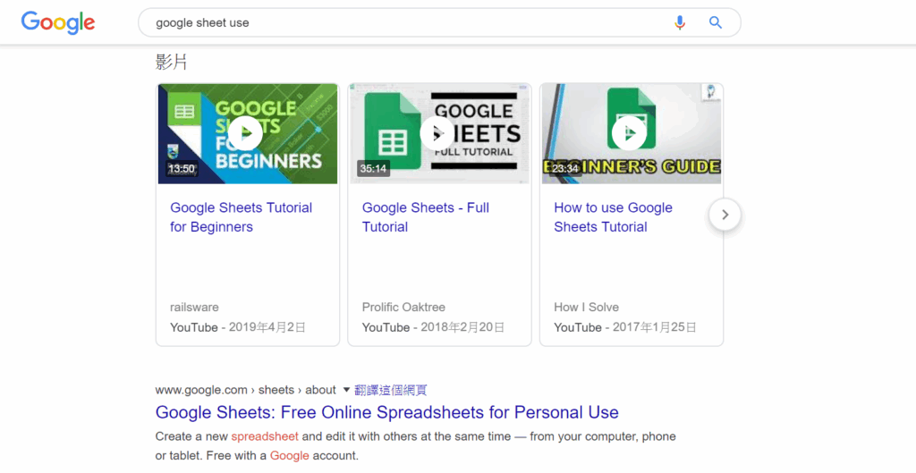 YouTube 影片行銷