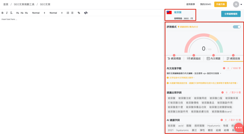 pinmed文案規劃