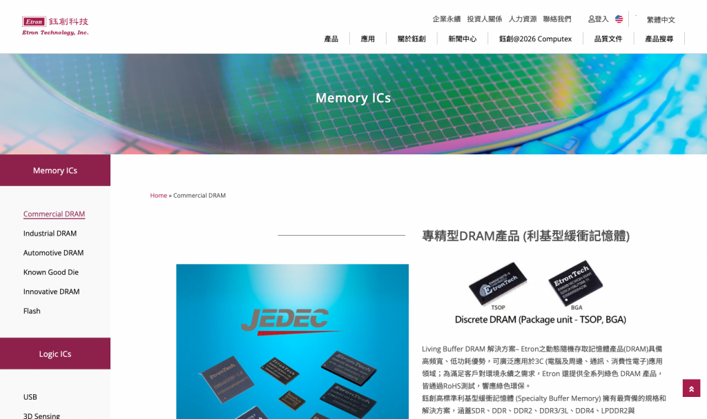 鈺創科技官網
