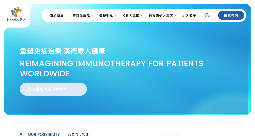 漢康生技官網