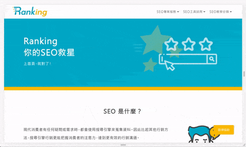 RWD網頁設計