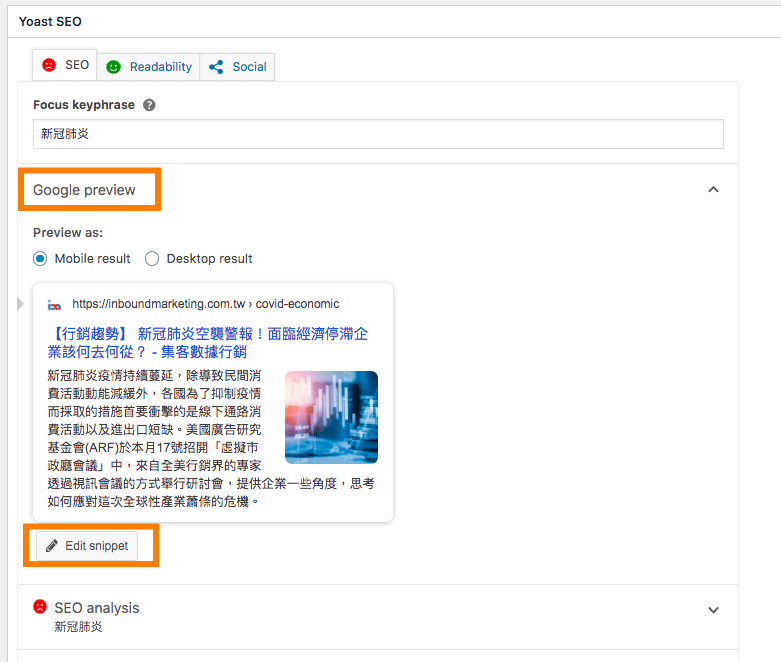 yoast-seo-安裝