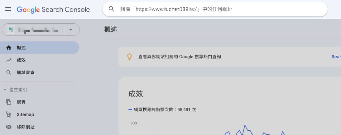 GSC審查網址
