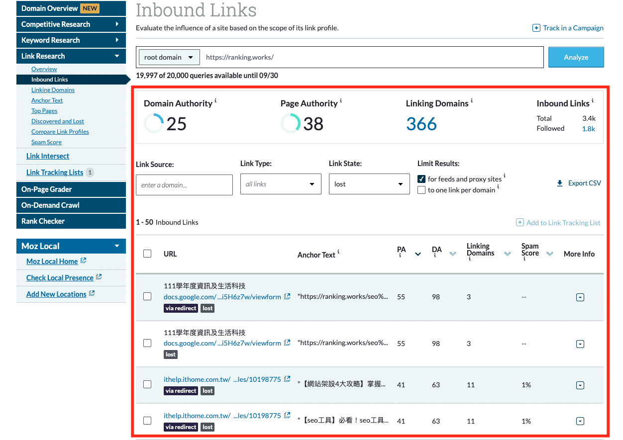  Inbound Links（入站連結）功能
