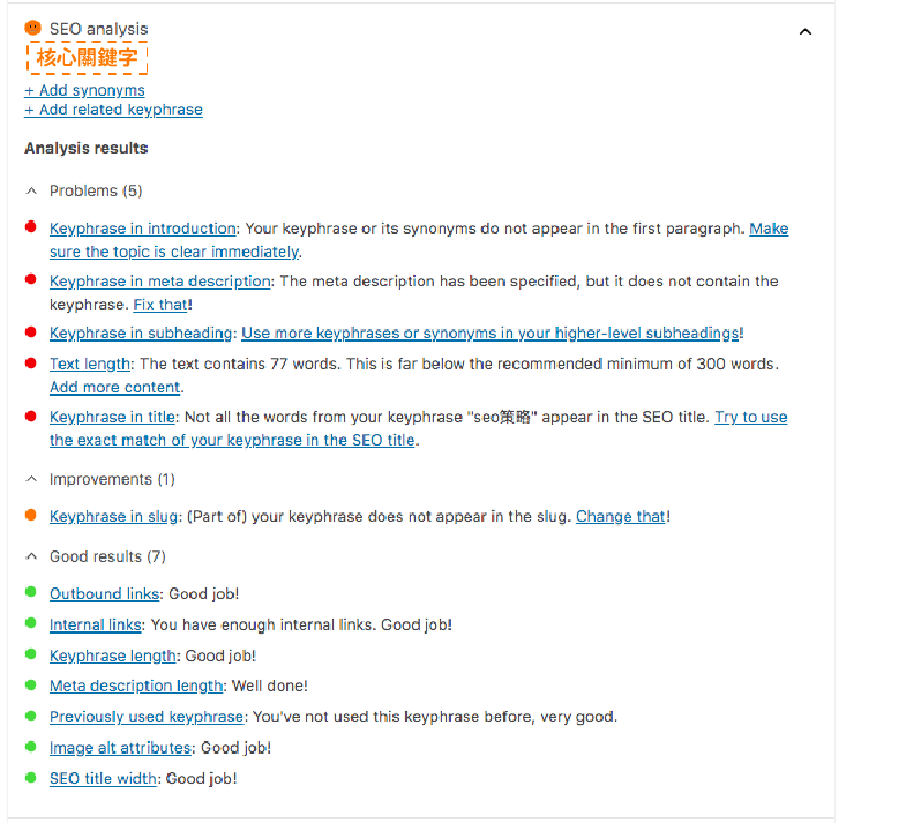 seo-analysis