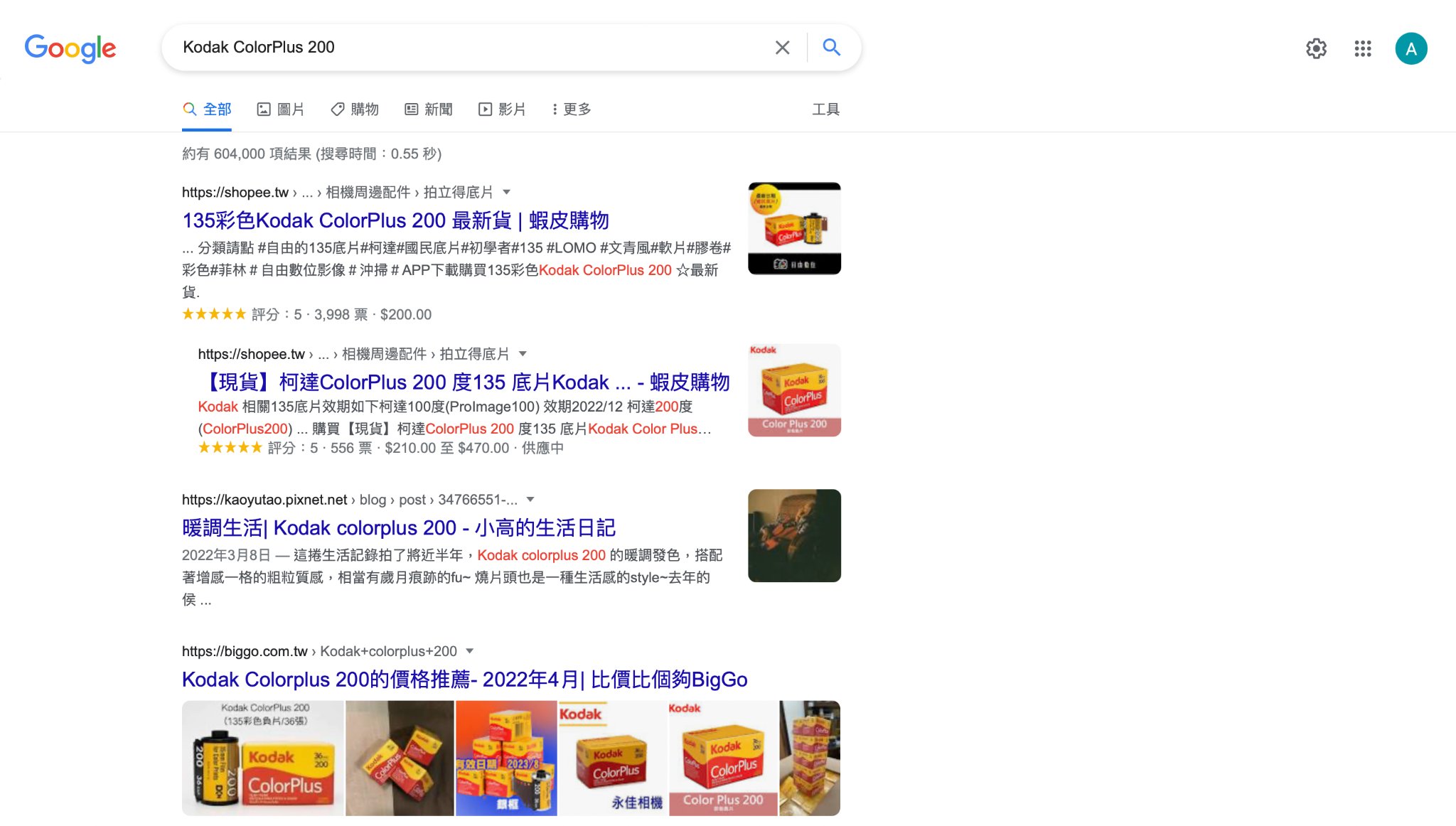 以「Kodak ColorPlus 200」為關鍵字搜尋,搜尋版位出現評分的即為產品結構化資料 以「Kodak ColorPlus 200」為關鍵字搜尋,搜尋版位出現評分的即為產品結構化資料