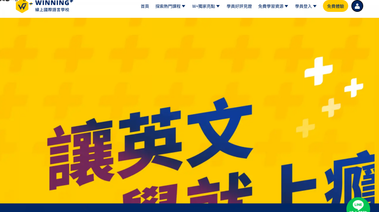 Winning+官網