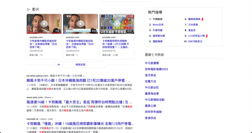 Yahoo 搜尋結果版位示意圖