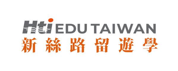 新絲路留遊學